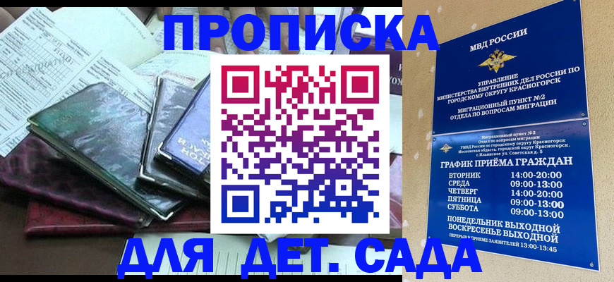 прописка иностранных граждан в Карабулаке