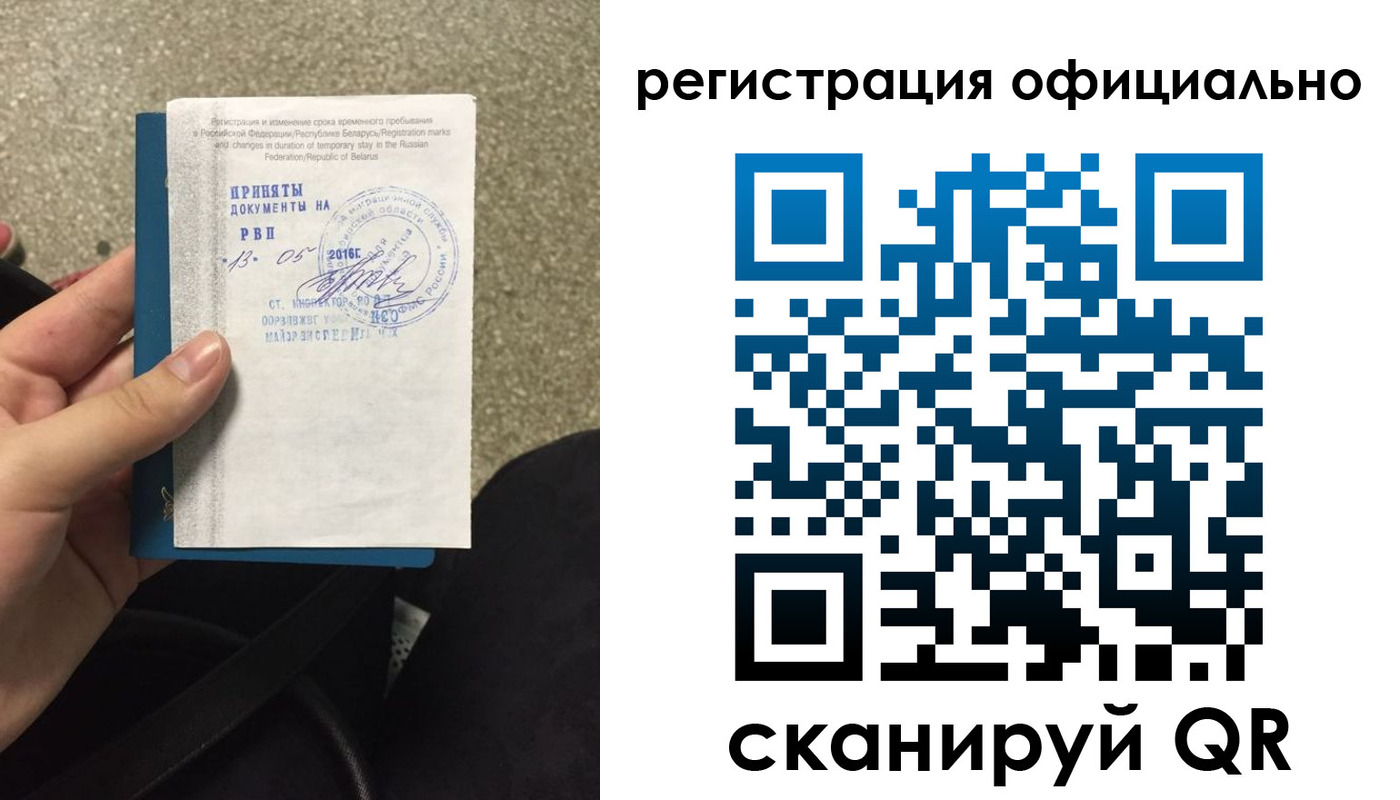 временная регистрация 2025 в Карабулаке