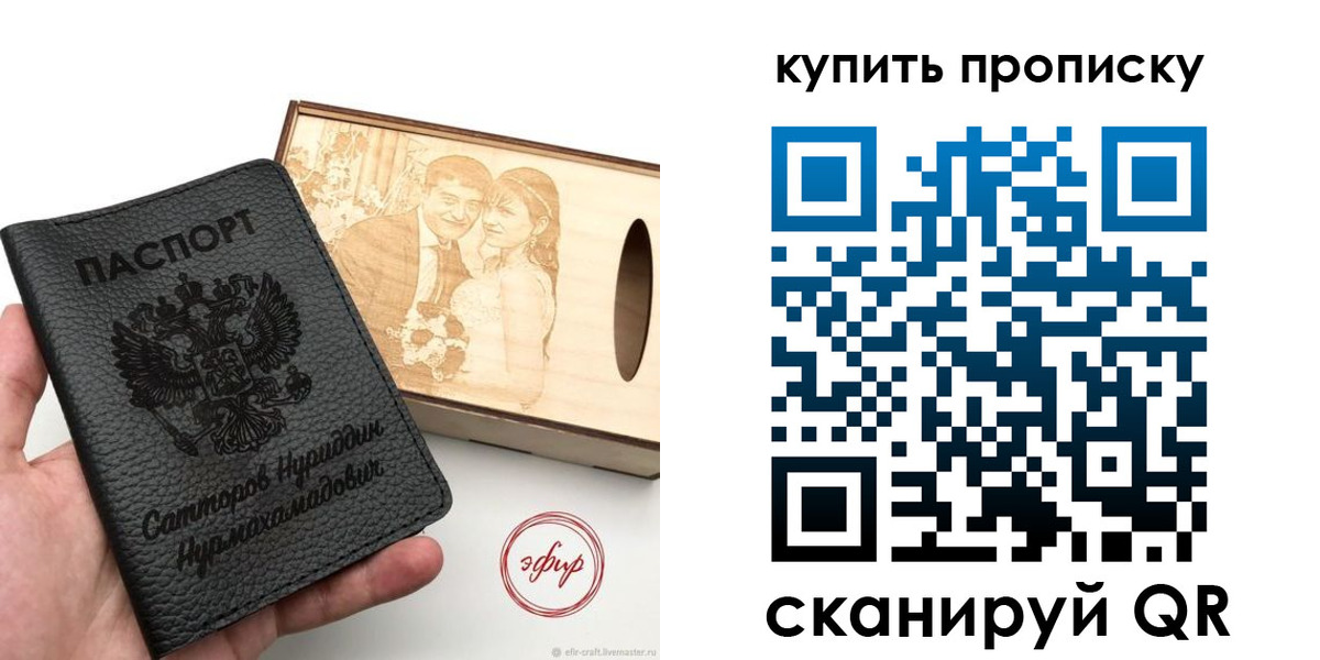 прописка в квартире в Карабулаке