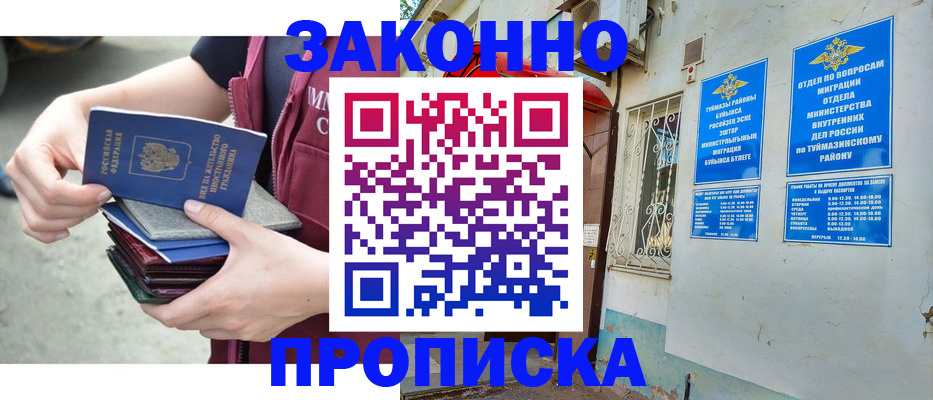 временная регистрация адрес в Карабулаке