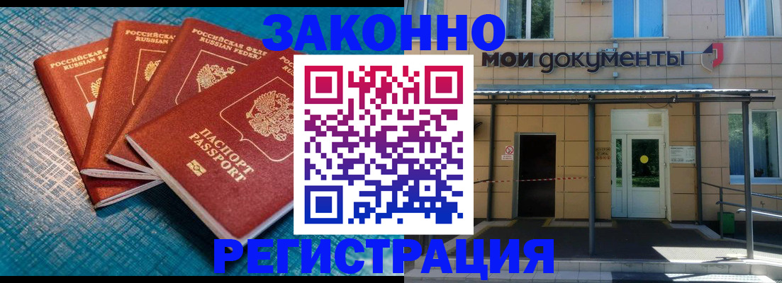 временная регистрация законно в Карабулаке