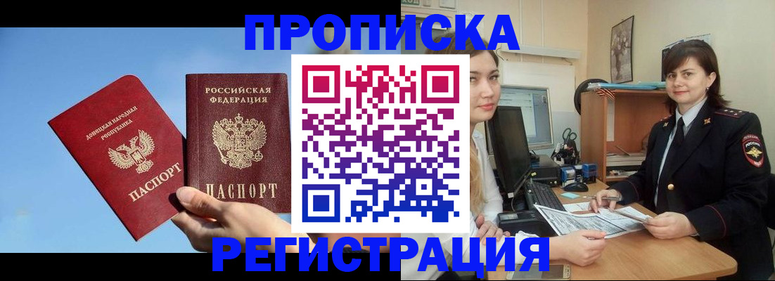 где прописаться в Карабулаке