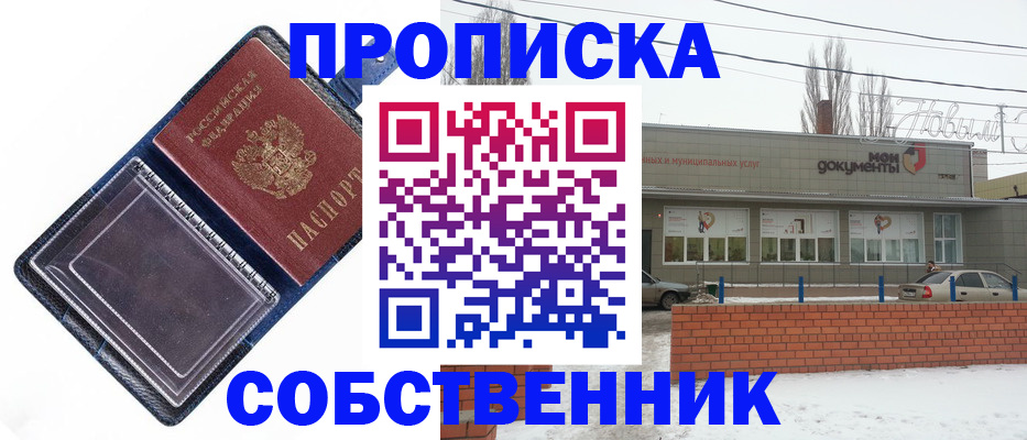 прописка 2025 в Карабулаке