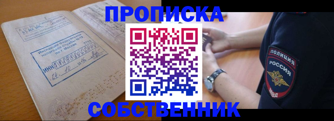 миграционный учет в Карабулаке