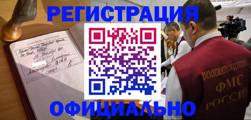 временная регистрация для школы в Карабулаке