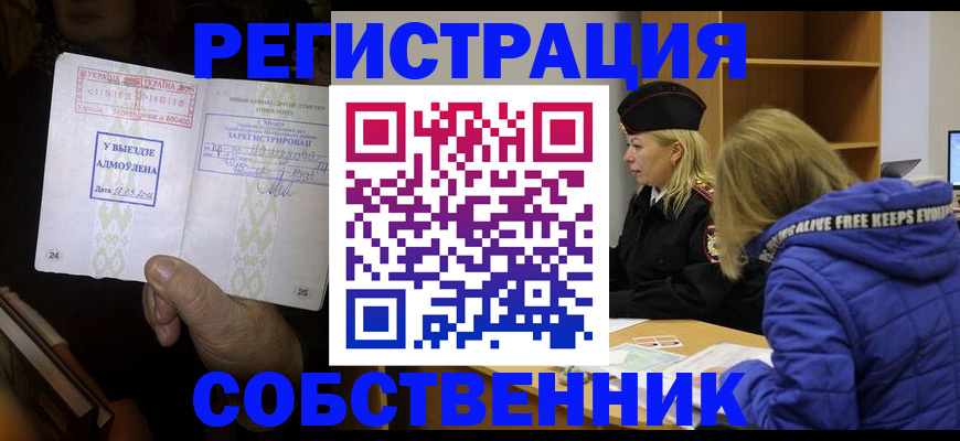 прописка регистрация в Карабулаке