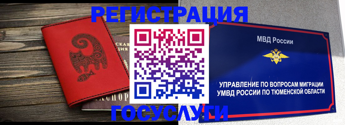 временная регистрация купить в Карабулаке