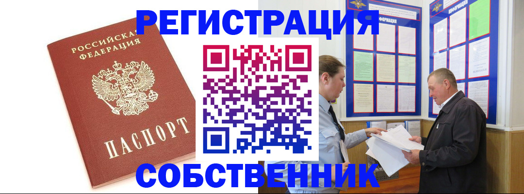 прописка для кредита в Карабулаке